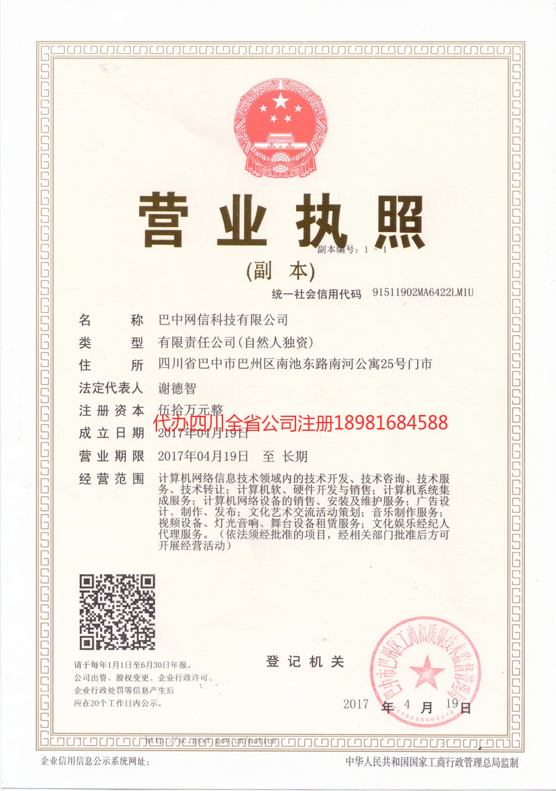 遂宁遂宁网信科技有限公司